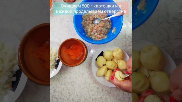 Картошка фаршированная ! Картошка фаршированная овощами и мясом просто супер !