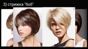 Fashion haircuts 2019-2020, top 6 trends// Модные стрижки 2019-2020! Топ-6 трендов года!