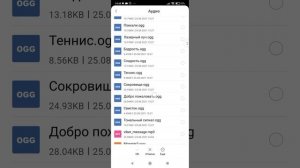 Как установить свою мелодию(звук) входящих СМС на xiaomi.