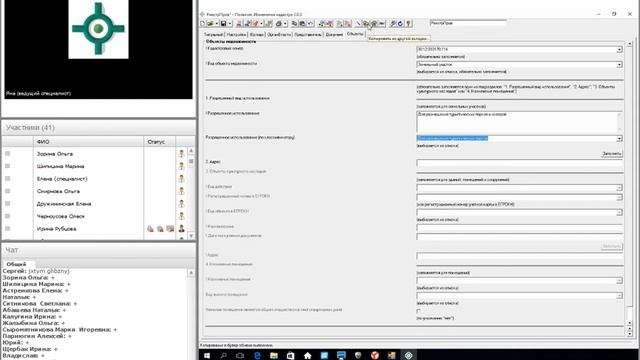 Подготовка XML-документов для внесения изменений в ГКН