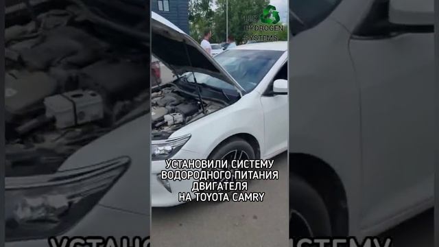 УСТАНОВИЛИ СИСТЕМУ ВОДОРОДНОГО ПИТАНИЯ ДВИГАТЕЛЯ НA TOYOTA CAMRY