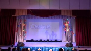 Семейная интерактивная программа "Счастливы вместе".