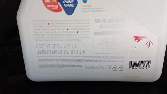 Приобрёл моторное масло ВМПАВТО.