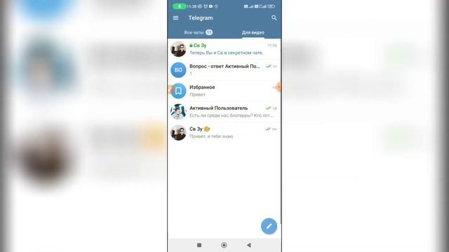 Как изменить контакт в Телеграмме?