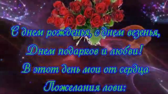 Нина Николаевна, с Днем Рождения!!! С Юбилеем!!! смотреть онлайн