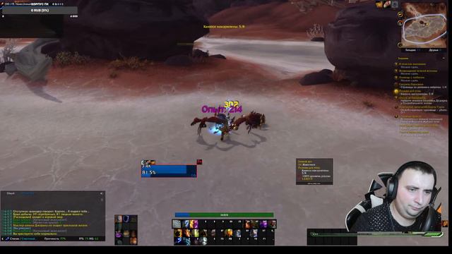 World of Warcraft Dragonflight качаем шамана Cтрим 1 на русском