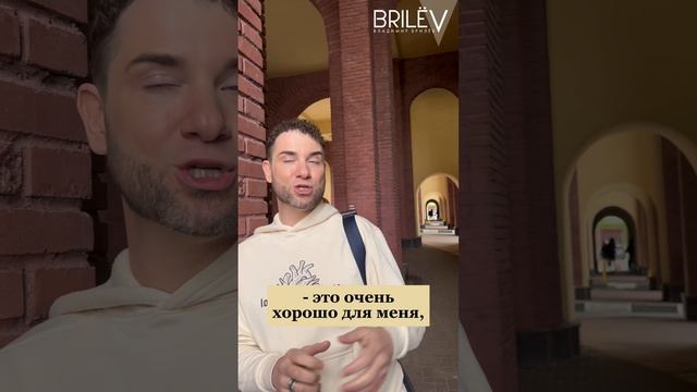 Где же ты любовь? Владимир Брилёв