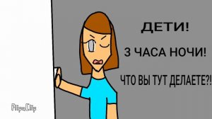 Ярик Ярик нас спалили сваливаем meme animation