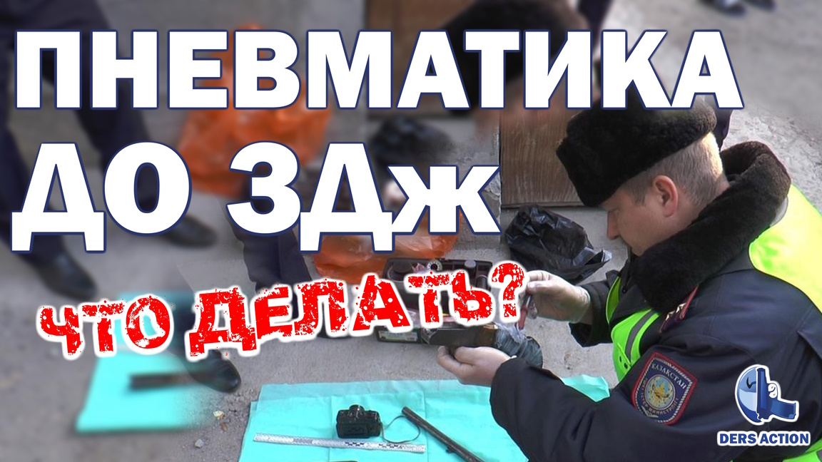 Пневматика ответственность. Тир воздушка. Где можно стрелять из пневматики по закону. Где можно стрелять из воздушки по закону. Где можно стрелять из пневматики по закону до 3 Дж.