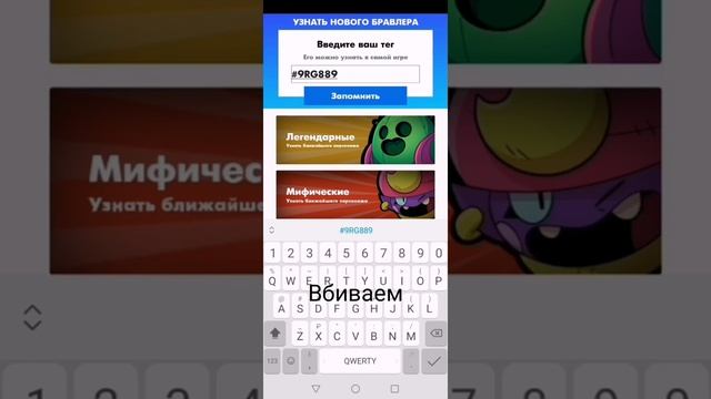 Обнова Boodish или Brawl Chance! Работает ли??? смотреть онлайн