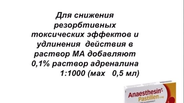 8:00 Средства влияющие на афферентную иннервацию смотреть онлайн