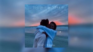 Xcho — Вороны | slowed + reverb |