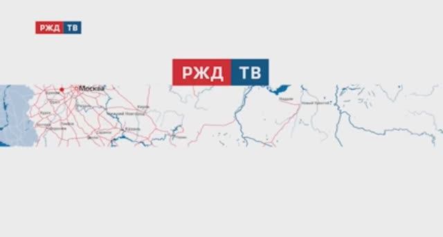 Канал железные дороги. РЖД ТВ. Канал РЖД ТВ. Студия РЖД ТВ. ТВ канал РЖД Википедия.