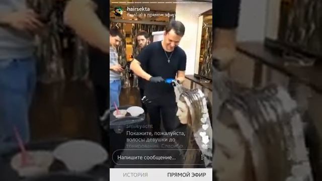 Прямой эфир hairsekta 5.03.2018 про растяжки цвета и тонирование 1 смотреть онлайн