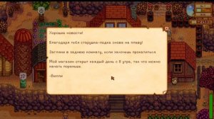 Починил лодку Вилли / Stardew Valley / Остров !!!