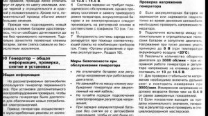 Opel Vectra C - Низкое напряжение, не заряжается аккумулятор, ремонт клеммы, тест генератора.