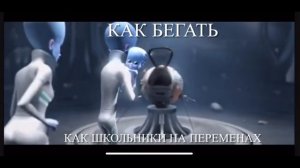 Как бегать. How to run