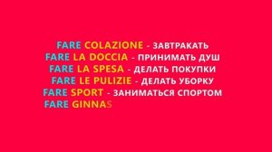 Глагол Fare в итальянском языке за 2 минуты