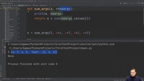 Python с нуля. От аргументов до функций высшего порядка