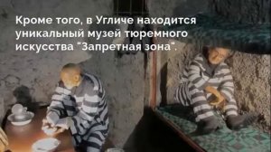 Углич. Города России.