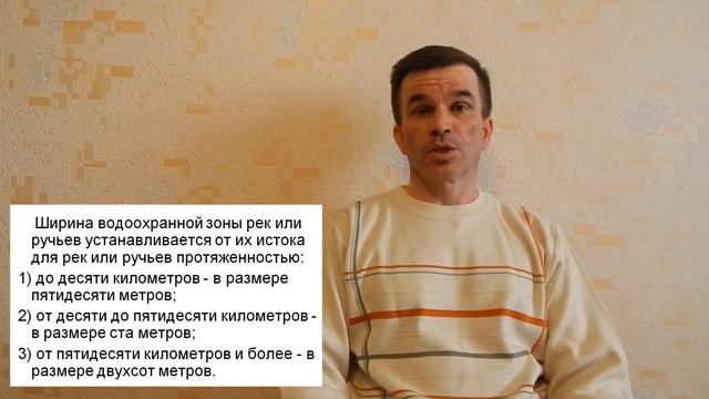 ВОДООХРАННУЮ ЗОНУ МОГУТ УМЕНЬШИТЬ! Новый законопроект!