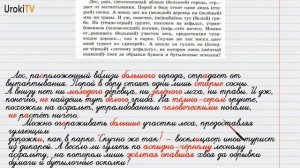 Упражнение №434 — Гдз по русскому языку 6 класс (Ладыженская) 2019 часть 2