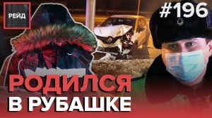 ВЛЕТЕЛ В СТОЛБ ИЗ-ЗА ГОЛОЛЕДА | ОСТАНОВИЛИ "ЖИГУЛИ" 1975 ГОДА - РЕЙД 196