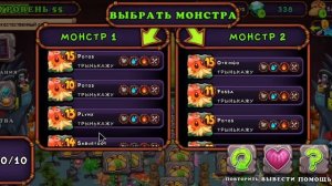 КАК ВЫВЕСТИ РЕДКУЮ ЗАВЯДУ в My Singing Monsters
