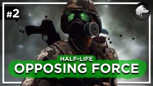 HALF-LIFE 1: OPPOSING FORCE (Classic) • HL:OF • Прохождение #2