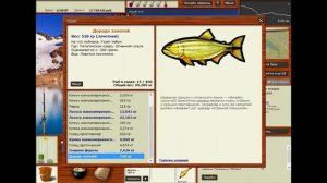 РР3|Дорадо золотой|Патагонское озеро