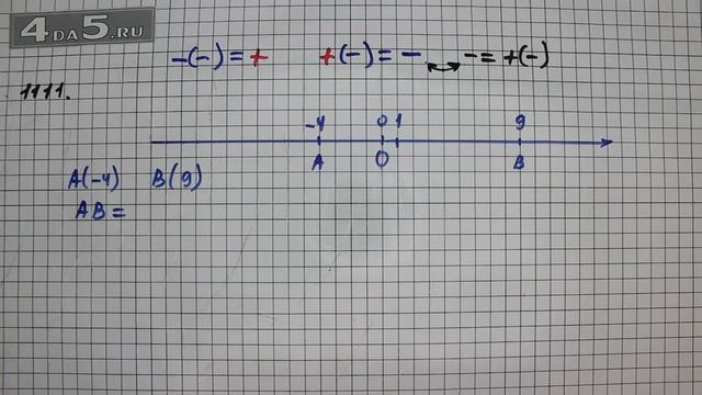 Упражнение 222 Учебник Часть 2 (Задание 1111) – Математика 6 класс – Виленкин Н.Я. смотреть онлайн