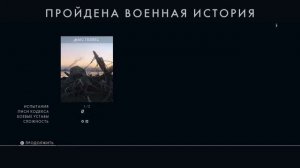 Battlefield 1 (1видео)