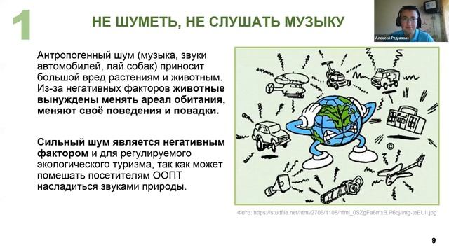 №10 Марафон экооткрытий. День 5. Интервью. Экопутешествия с заботой о природе.