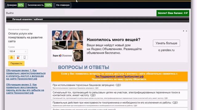 Как быстро и без напряга сдать СДО, КАСКОР, АСПТ, ТЕСТЫ.