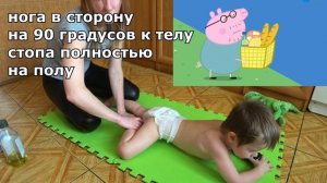 ЭФФЕКТИВНЫЕ УПРАЖНЕНИЯ ДЛЯ ДЕТЕЙ С ДЦП. СПАСТИЧЕСКАЯ ДИПЛЕГИЯ