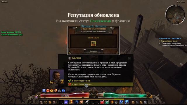 Недооцененный №8 Искоренитель (Подрывник+Инквизитор) , оглушающие снаряды, урон молнией, Grim Dawn.