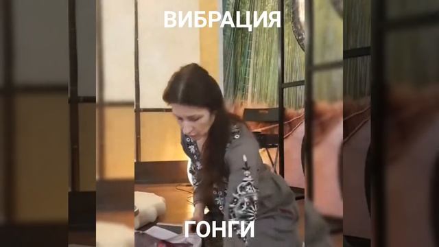 Гонг-медитация. Энергия(1)