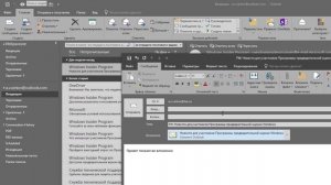 Как переслать письмо вложением Outlook. Как вложить письмо в письмо