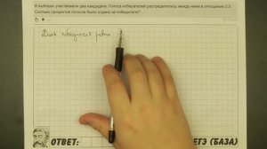 ? В выборах участвовали два кандидата ... | ЕГЭ БАЗА 2018 | ЗАДАНИЕ 3 | ШКОЛА ПИФАГОРА