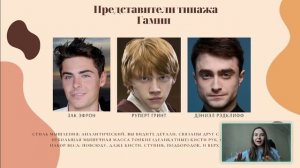 Типажи Ларсон