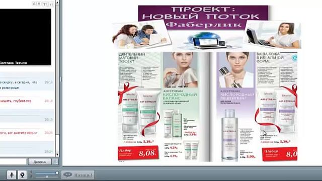 Экскурс по кислородной косметике Ткаченя Светлана смотреть онлайн