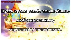 ПОЗДРАВЛЕНИЕ С РОЖДЕНИЕМ РЕБЁНКА !!!