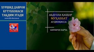 Abdulla Qahhor.  Muhabbat.  Audioqissa.  Birinchi parcha