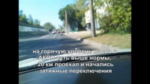 Мерседес W210, АКПП 722.6 переключает на высоких оборотах