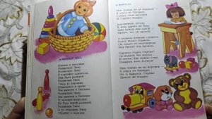 А.Барто Резиновая Зина", "Я выросла".
