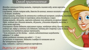 Холодный борщ рецепт. Как приготовить холодный борщ.