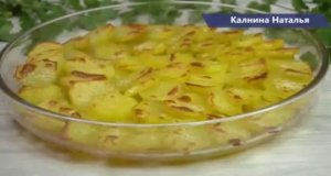 Всего 2 ингредиента, а вкус Поразит всех гостей! Картофель "Праздничный"