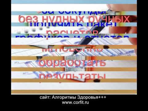 Программа 
