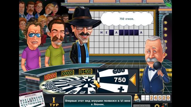 Поле чудес!часть 1!Почему все так сложно? смотреть онлайн