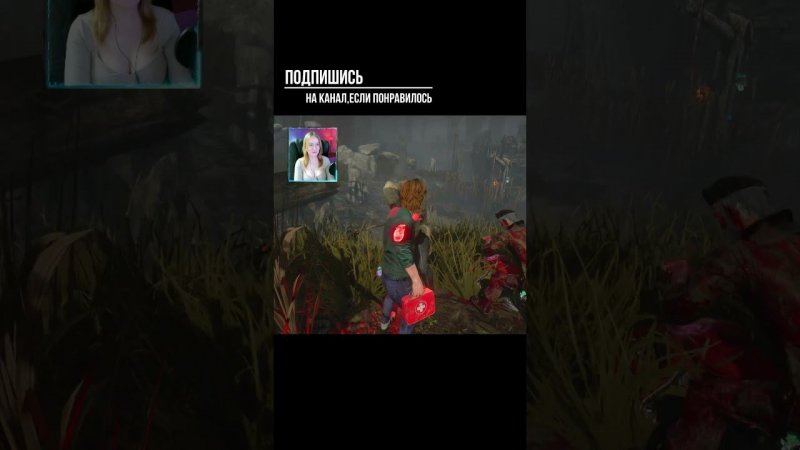 ПОВЕРНИСЬ ►DEAD BY DAYLIGHT #shorts #deadbydaylightsurvivor #dbdsurvivor #dbd #дбд